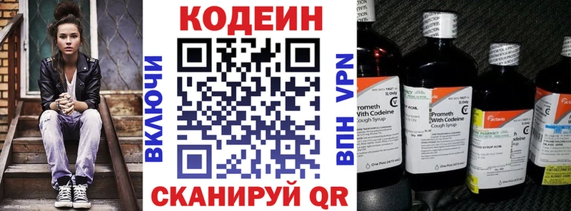 Кодеин напиток Lean (лин)  купить наркотики цена  Покачи 
