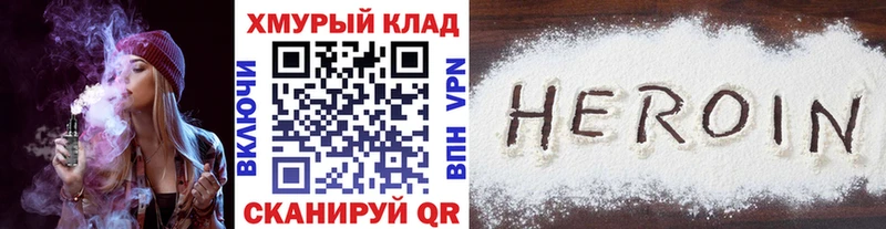 ГЕРОИН VHQ  наркотики  Покачи 