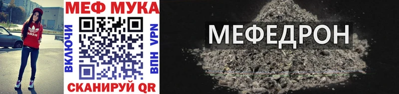МЕФ mephedrone  купить наркоту  Покачи 