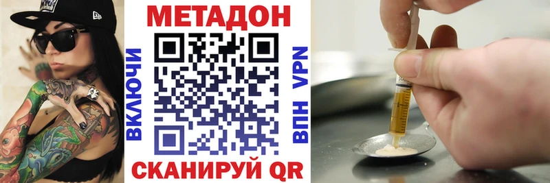 продажа наркотиков  Покачи  МЕТАДОН methadone 