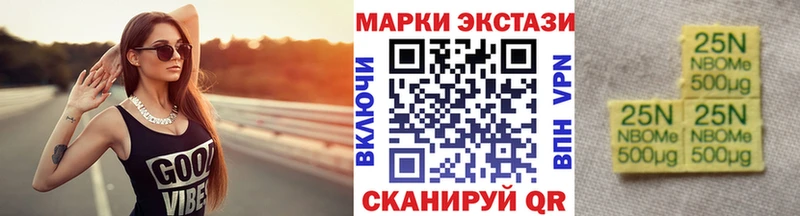 Марки 25I-NBOMe 1500мкг что такое наркотик Покачи